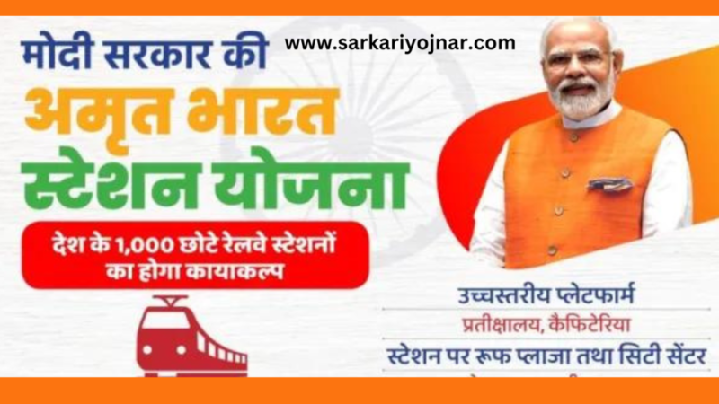 अमृत भारत स्टेशन योजना के तहत हरावाला व रुड़की स्टेशन के विकास कार्यों का शिलान्यास किया