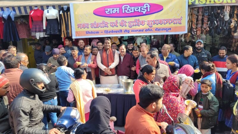 मकर संक्रांति के अवसर पर महानगर देहरादून अध्यक्ष द्वारा खिचड़ी वितरण किया गया
