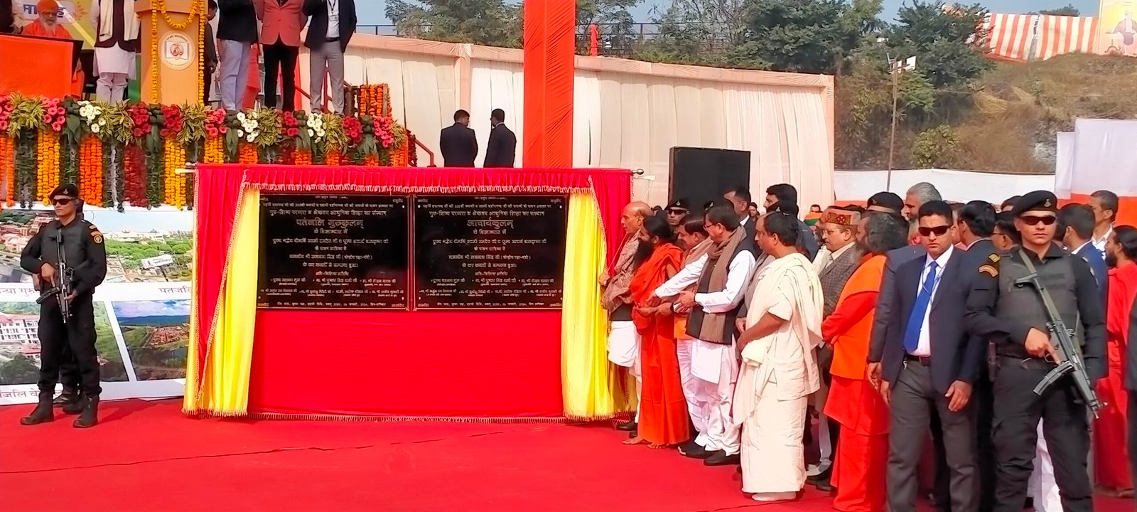 रक्षामंत्री राजनाथ सिंह ने हरिद्वार में गुरुकुलम और आचार्यकुलम का शिलान्यास किया