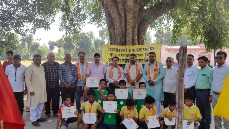 गुरुकुल कांगड़ी विद्यालय में आयोजित विजयदशमी क्रीडा प्रतियोगिता संपन्न हुई