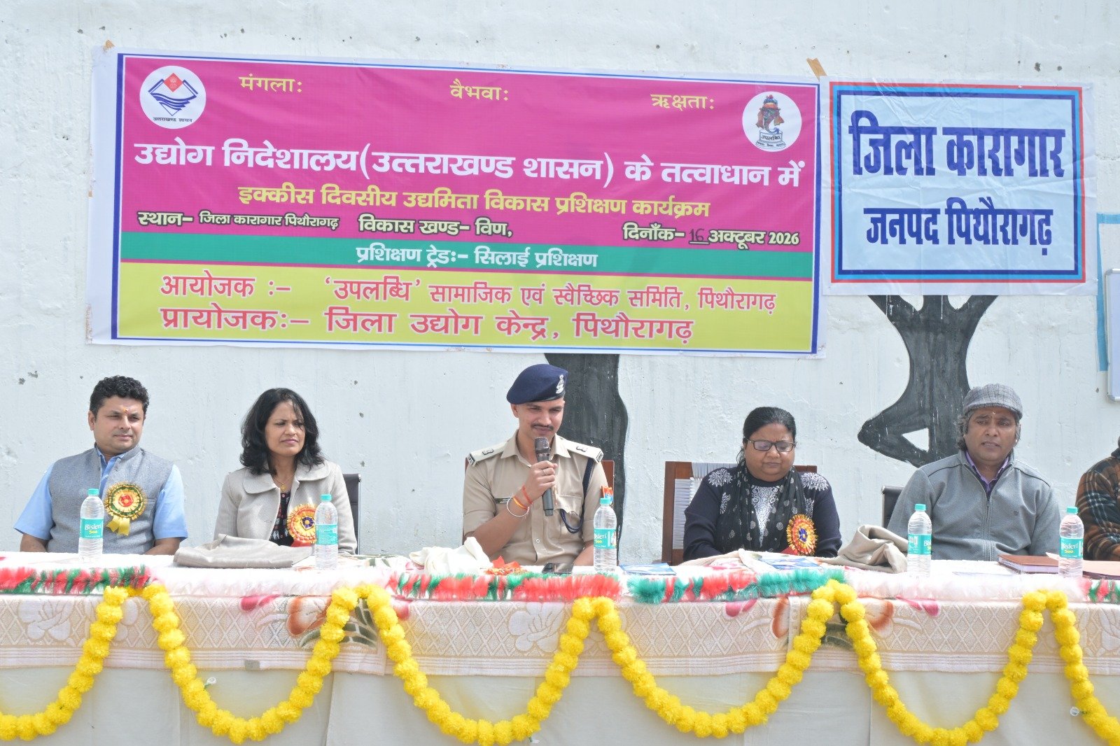 पिथौरागढ़ जिला कारागार में 21 दिवसीय उद्यमिता विकास एवं सिलाई प्रशिक्षण कार्यक्रम का शुभारंभ हुआ